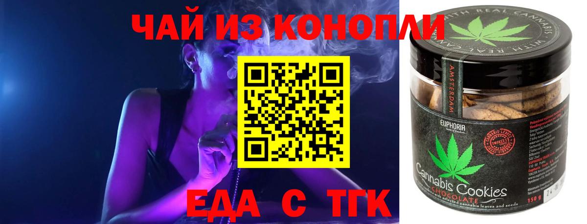 Cannafood марихуана Реж