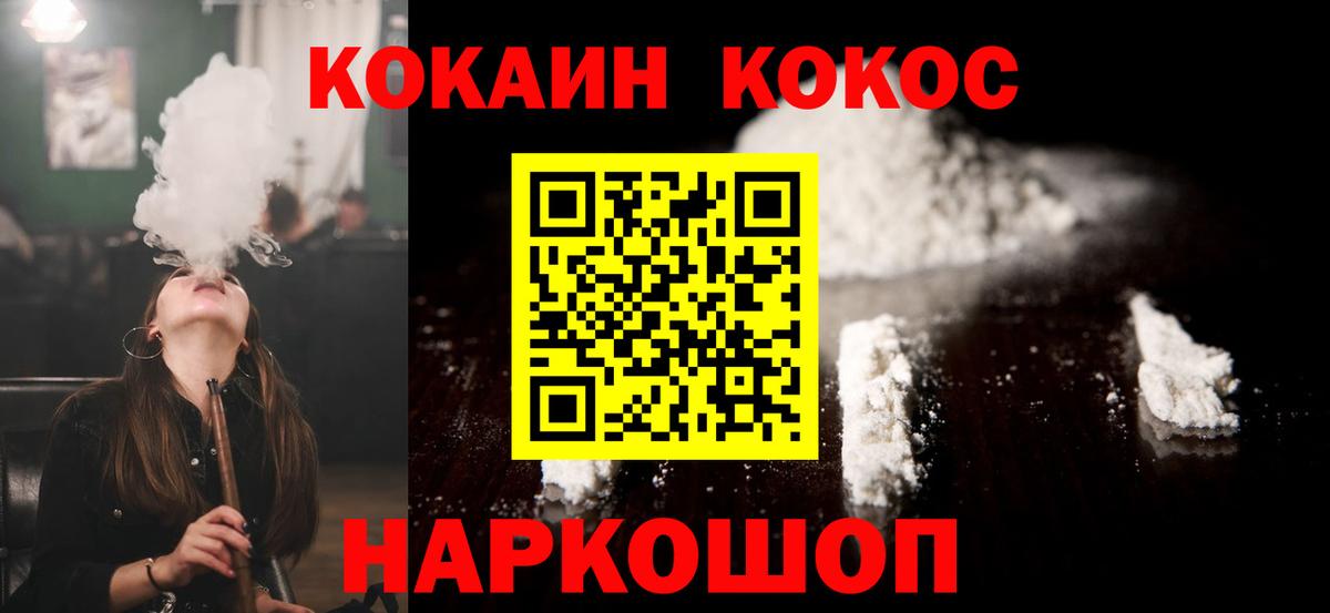 Кокаин 98%  КОКАИН Перу  Вход с VPN  как найти закладки  Реж 