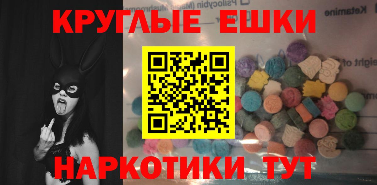 Ecstasy 280мг  Ecstasy  Вход с VPN  Реж  Экстази mix 
