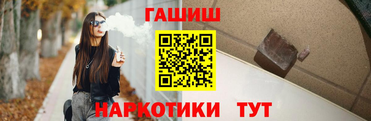 ГАШИШ Premium  Вход с VPN  Реж  ГАШИШ  ГАШИШ Изолятор 