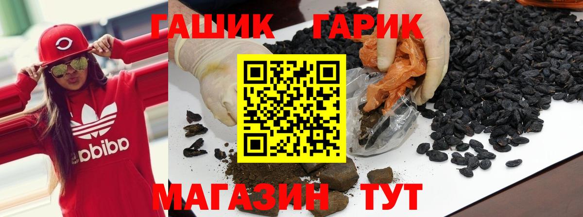 ГАШИШ гарик Реж