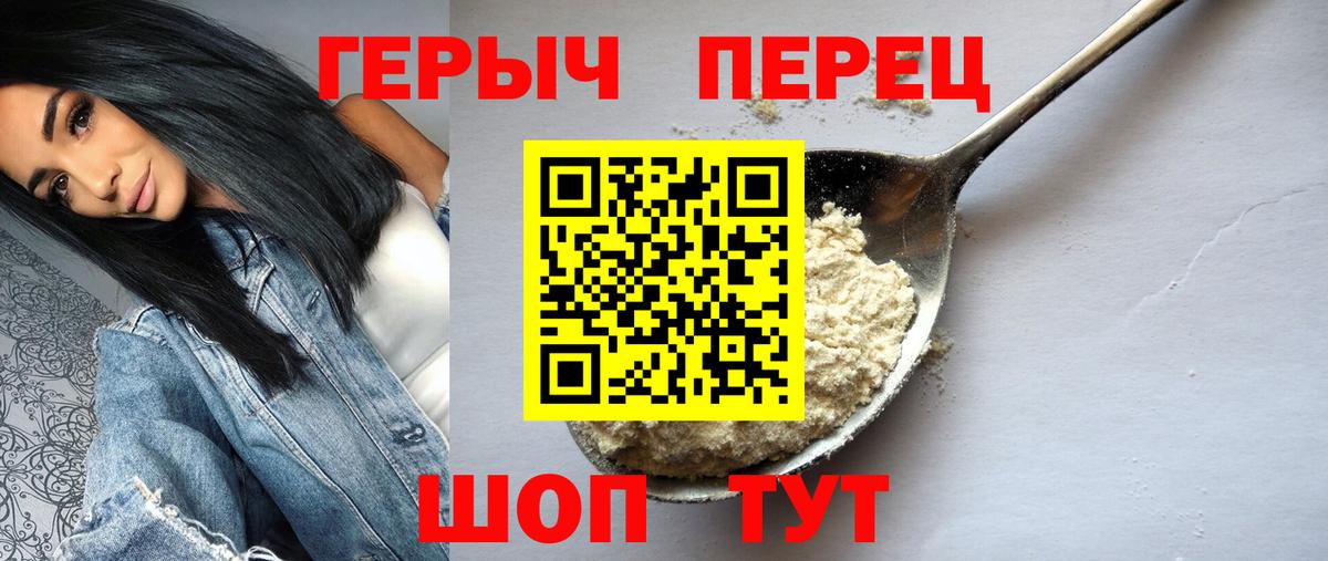 Реж  Героин герыч  Вход с VPN 