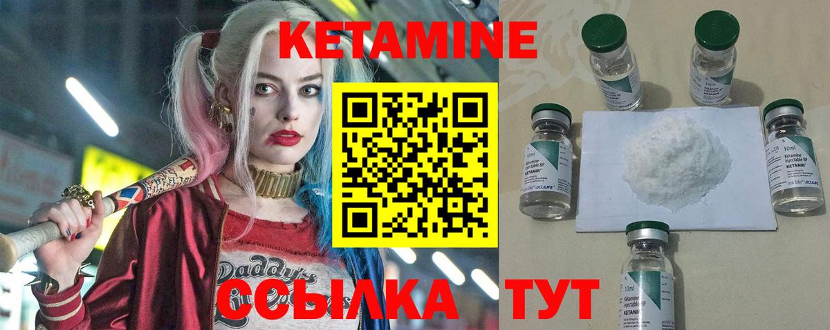 КЕТАМИН VHQ  Вход с VPN  Реж 