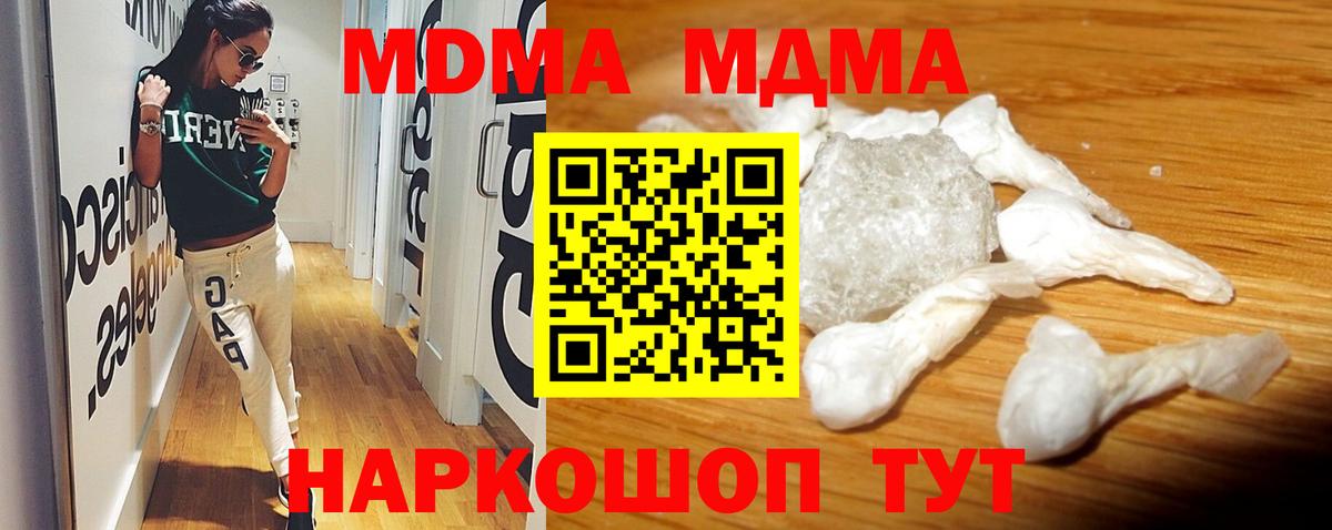 MDMA crystal  Вход с VPN  Реж 