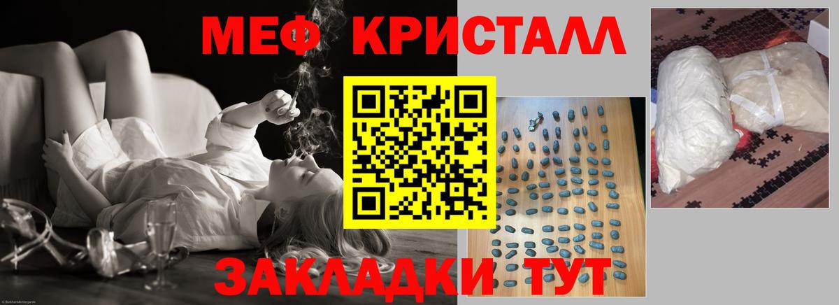 МЕФ  Вход с VPN  Реж  МЯУ-МЯУ mephedrone 