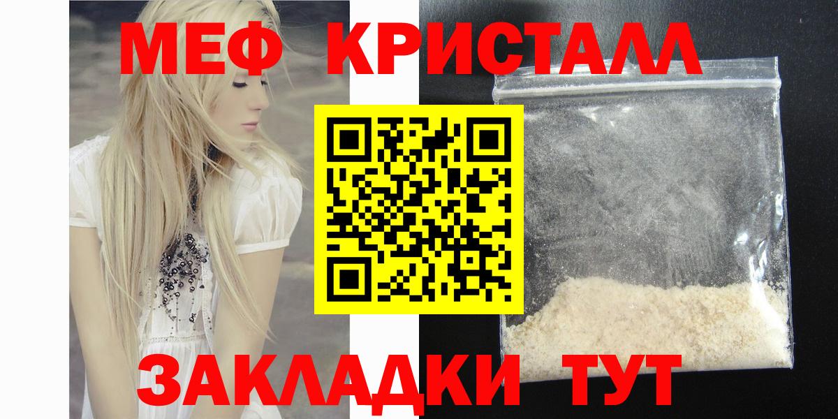 МЕФ мука Реж