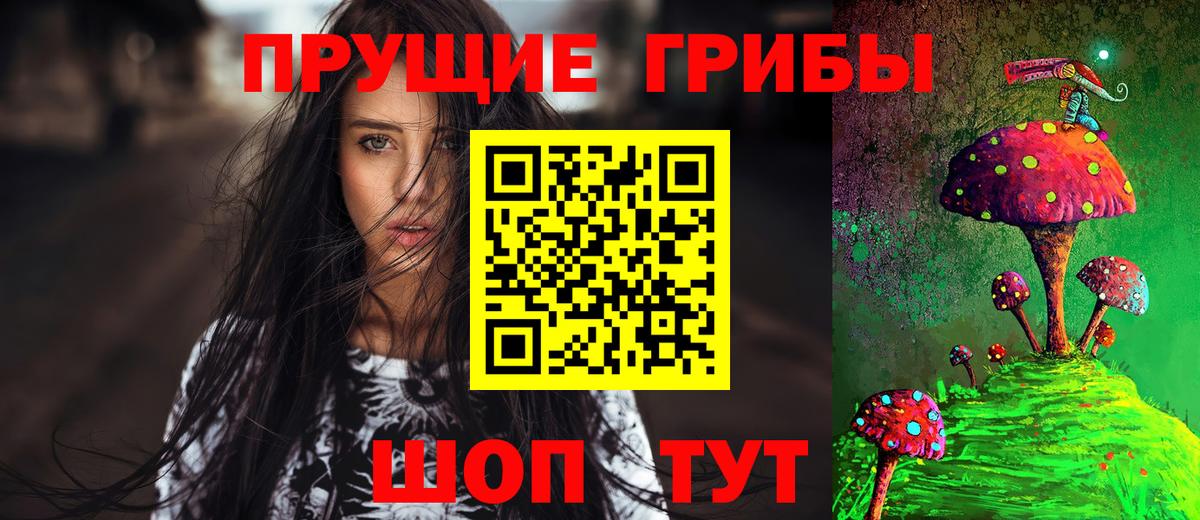Псилоцибиновые грибы мухоморы Реж